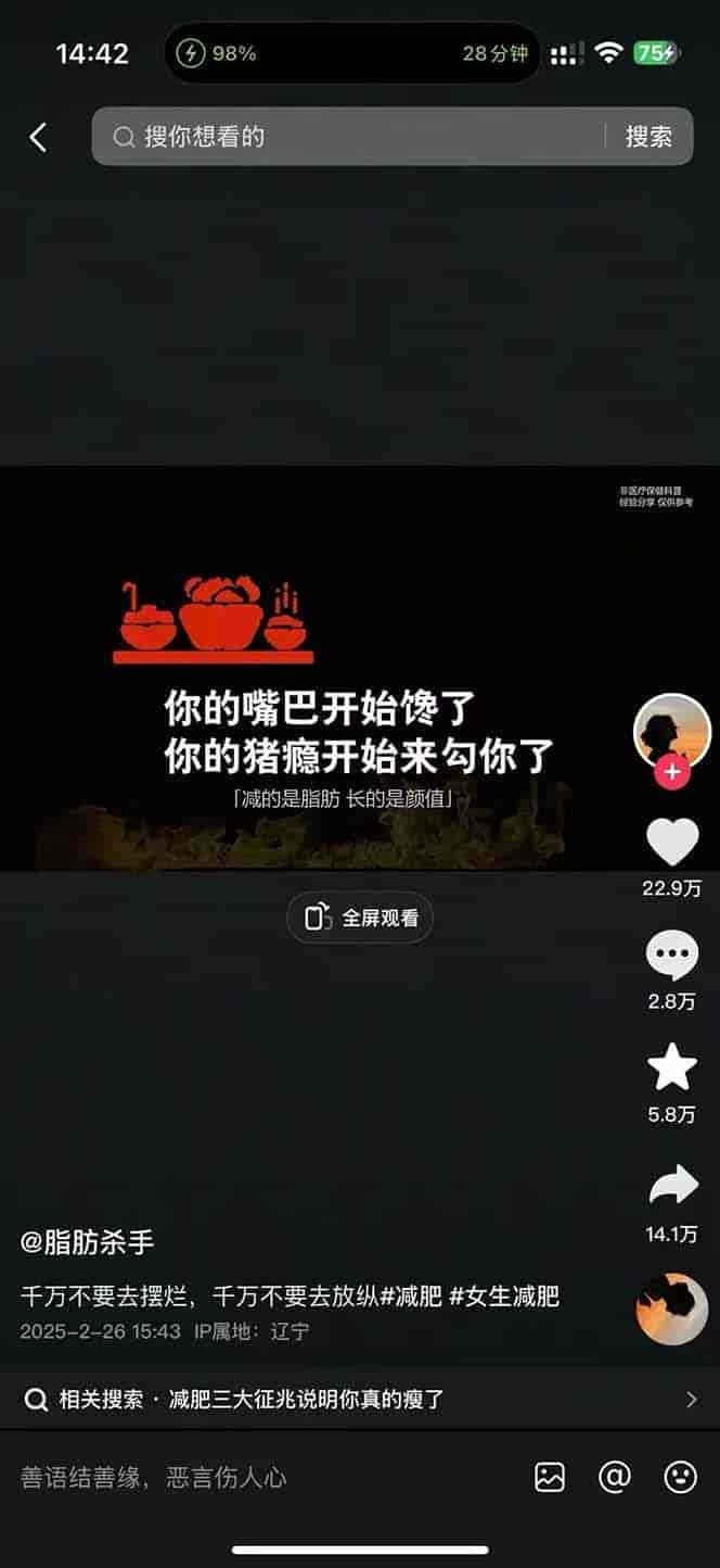 图片[3]-（15788期）减肥短视频赛道运营课：素材准备-视频制作-引流变现全流程 (附素材)