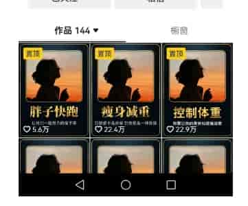 超高变现的短视频减肥细分赛道，减肥账号抖音实战训练营
