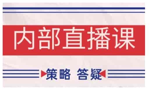 鹿鼎山系列内部课程(更新2025年8月)专注缠论教学,行情分析、学习答疑、机会提示、实操讲解