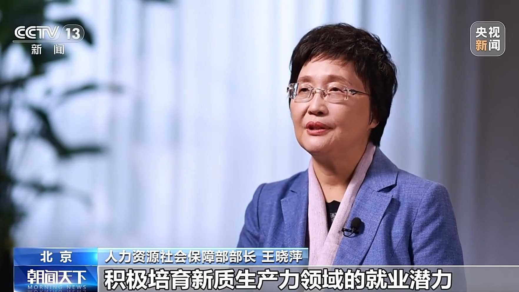 图片[1]-权威访谈 开局“十五五”｜加强职业技能培训 挖掘新质生产力等领域就业潜力-副业部