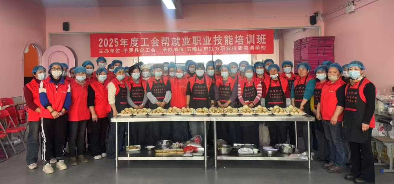 图片[2]-宁夏平罗县“工会帮就业”中式面点培训开班-副业部