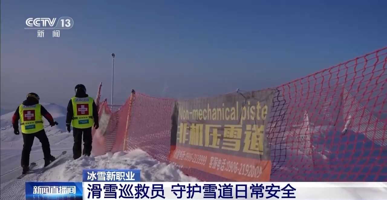 图片[1]-视频｜冰雪游火热 “冷资源”催生新职业-副业部