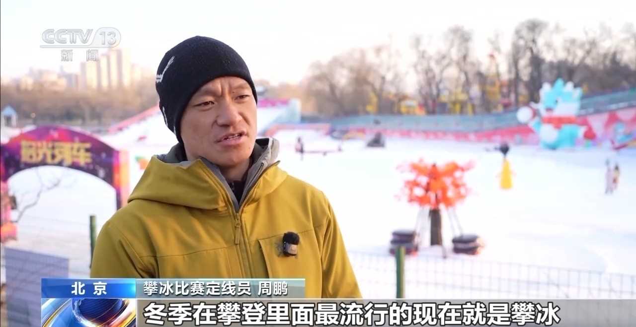 图片[5]-视频｜冰雪游火热 “冷资源”催生新职业-副业部