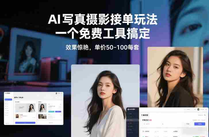 从0到1做能变现的自媒体,帮你从0到1搭建能持续变现的账号体系(更新2026)