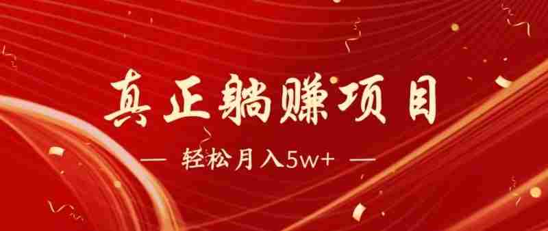 七天赚了1.6w，真正实现管道收益-副业部