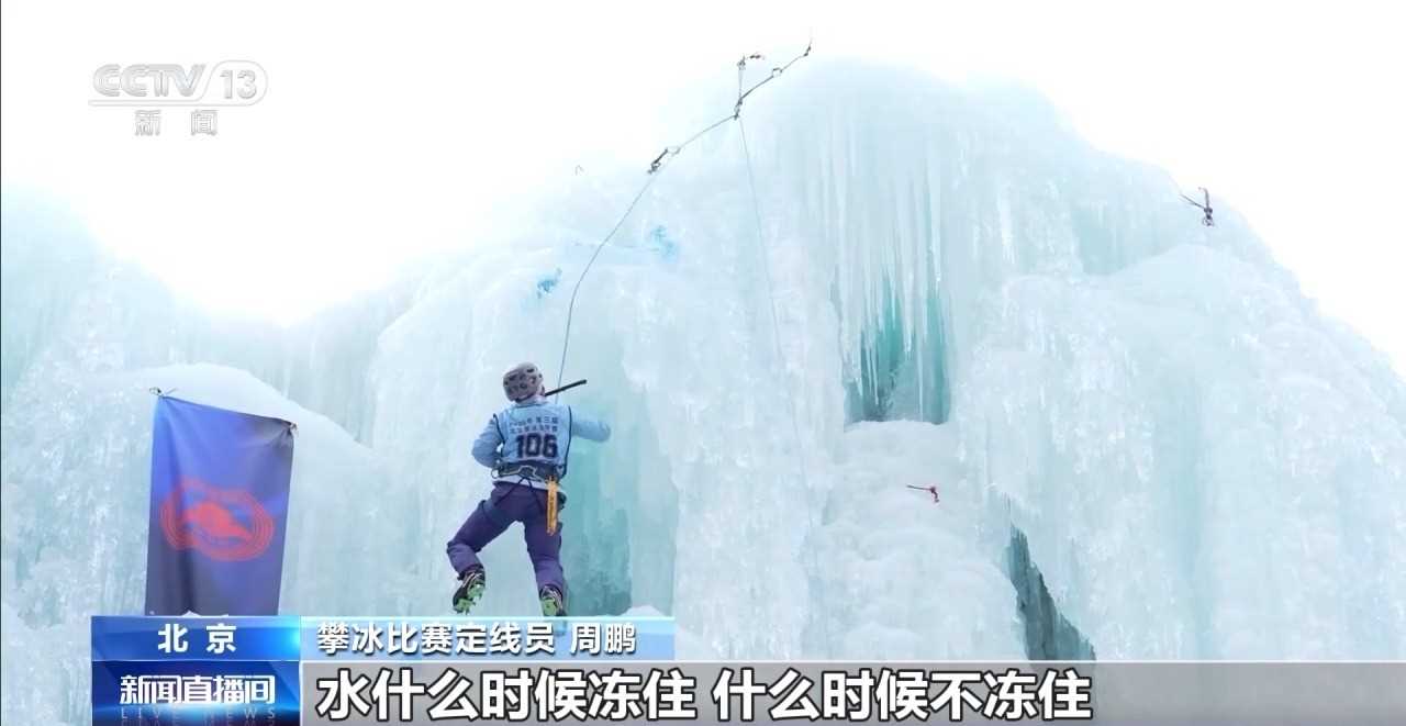 图片[7]-视频｜冰雪游火热 “冷资源”催生新职业-副业部