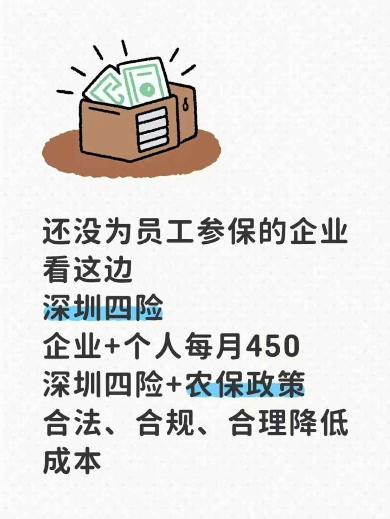 图片[3]-社保新规以及经济低迷的环境下，如何利用政策月入9万-副业部