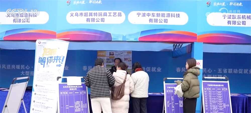 图片[6]-“春风行动”让家门直通厂门、五省联动投放岗位 “稳就业+促就业”持续进行中-副业部