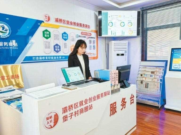 图片[1]-陕西省西安市灞桥区：就业服务有温度 暖心护航求职路-副业部