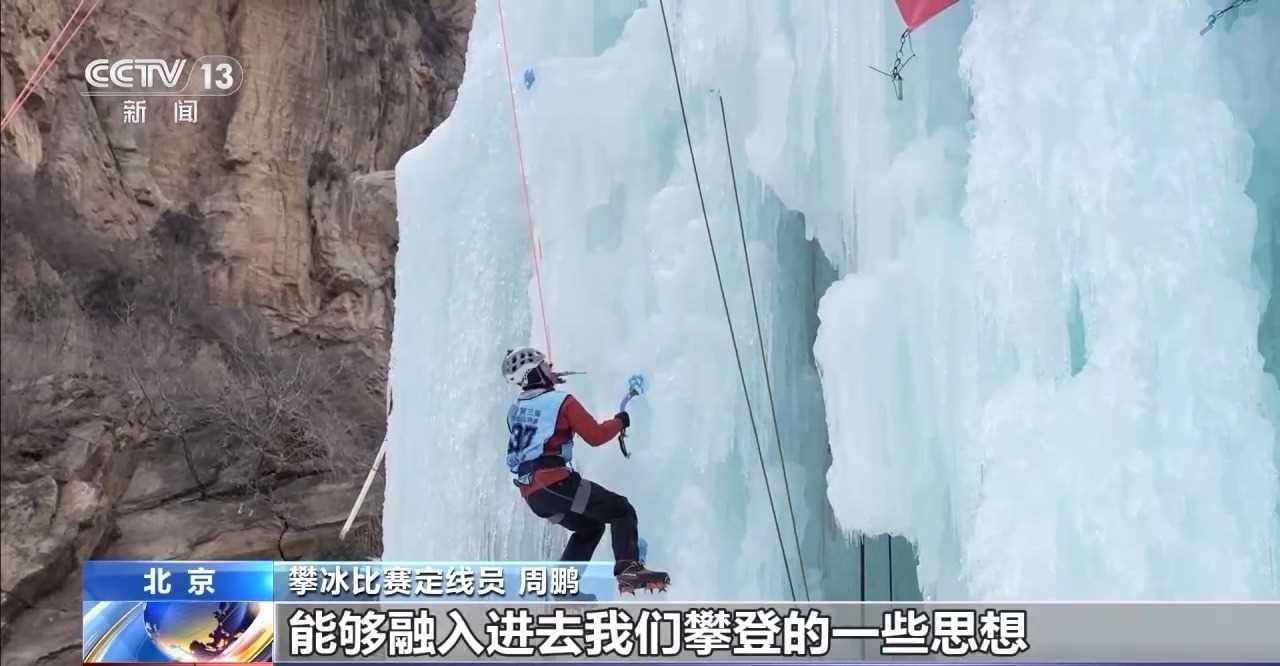 图片[6]-视频｜冰雪游火热 “冷资源”催生新职业-副业部