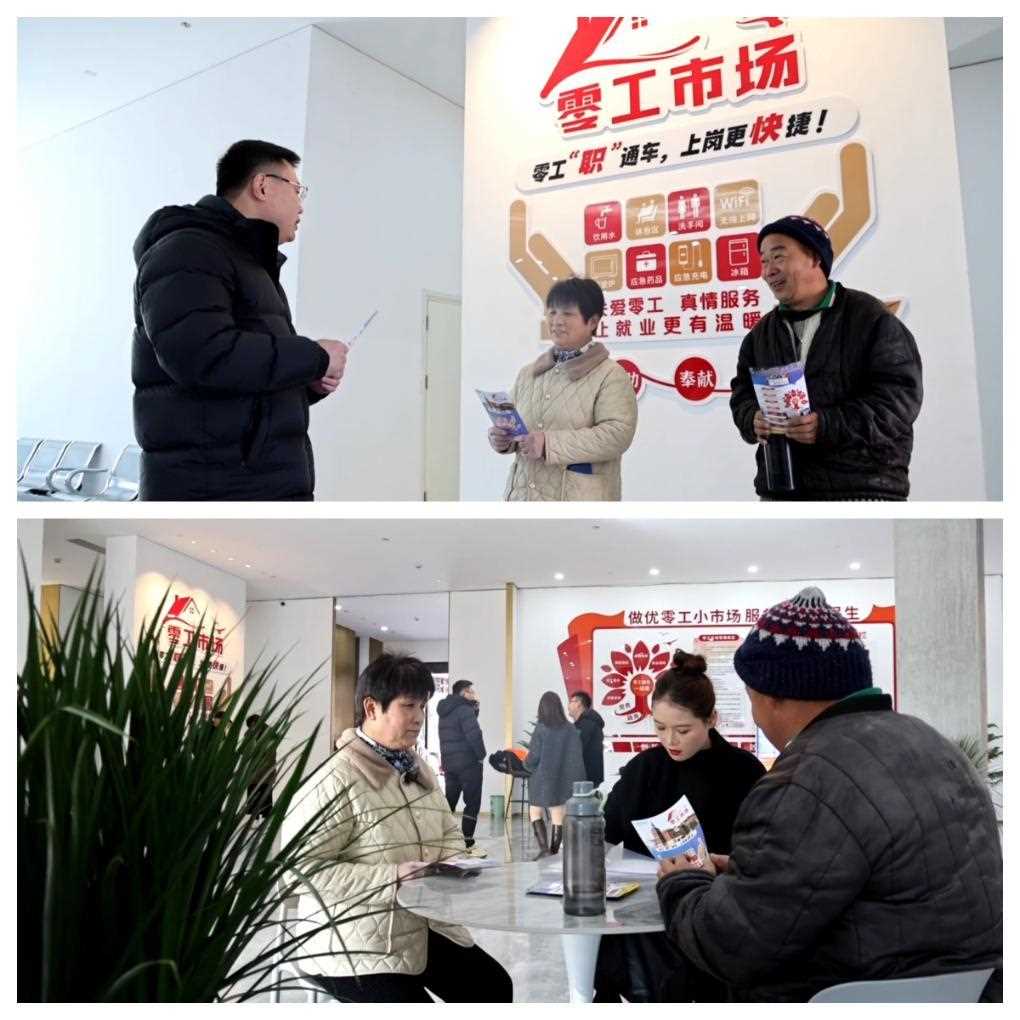图片[2]-重点群体稳就业｜告别“马路蹲活” 零工群体有了暖心“就业港湾”-副业部