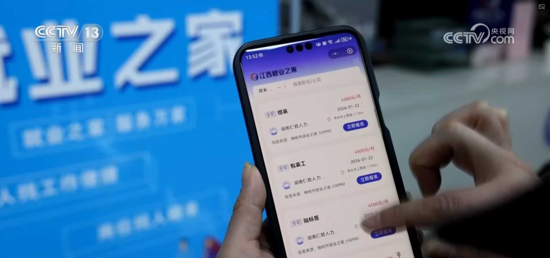 图片[10]-“线上+线下”齐发力、“春风”送岗 各地推出多项精细化“实招儿”促就业-副业部