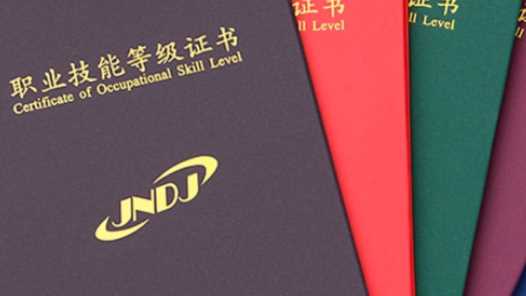 一次考试，多证到手