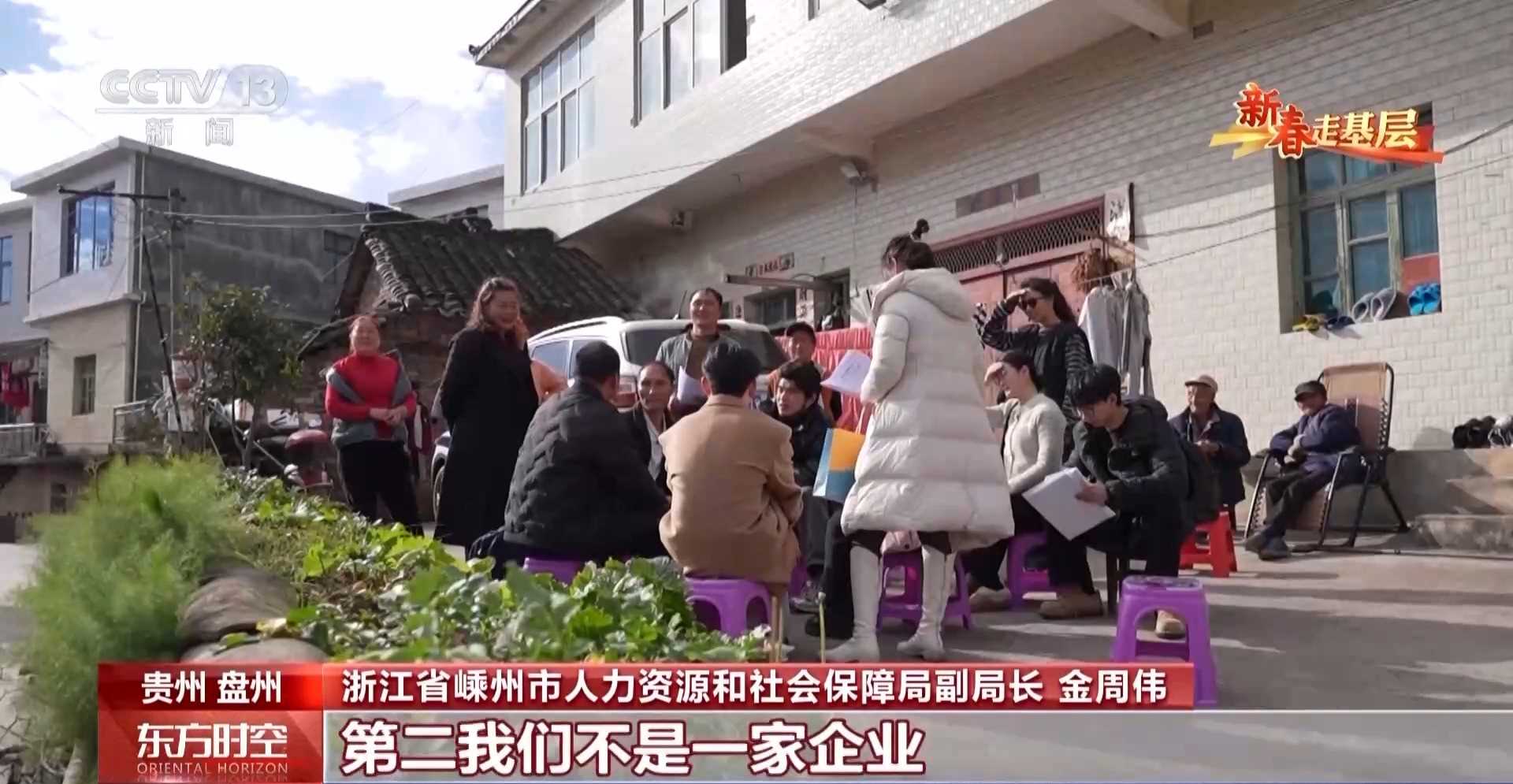图片[6]-新春走基层丨跨省招工团提前出动 春节没到企业就已经“抢”人了-副业部