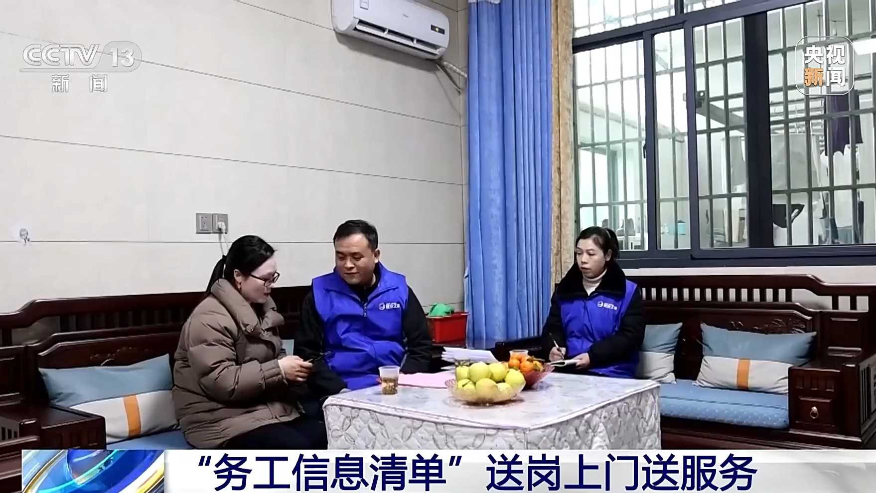图片[6]-视频｜多举措稳就业 2026年春风行动暖民心-副业部