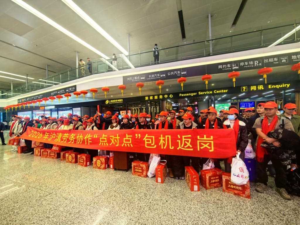 图片[2]-上海：包机包列包车护航就业路，首批“点对点”务工人员返岗-副业部