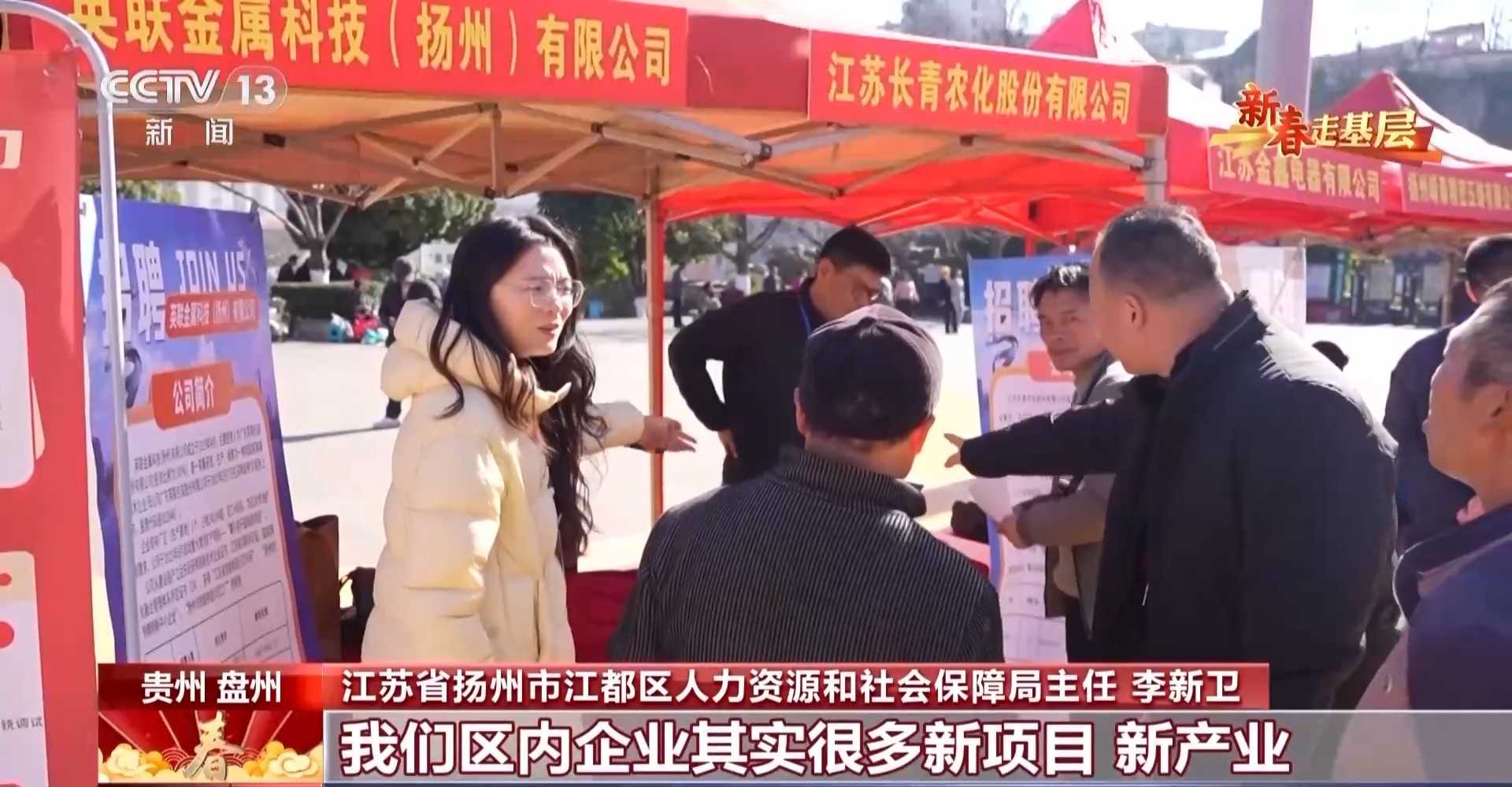 图片[17]-新春走基层丨跨省招工团提前出动 春节没到企业就已经“抢”人了-副业部
