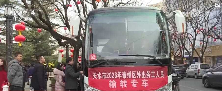 图片[1]-从“家门口”直达“厂门口”：多地“点对点”精准发力 暖心护航务工人员平安返岗-副业部
