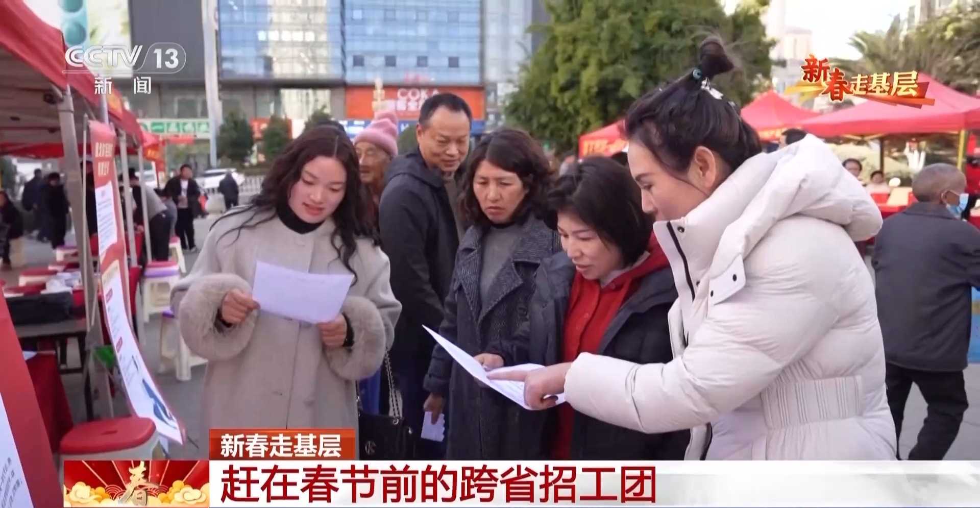 图片[12]-新春走基层丨跨省招工团提前出动 春节没到企业就已经“抢”人了-副业部