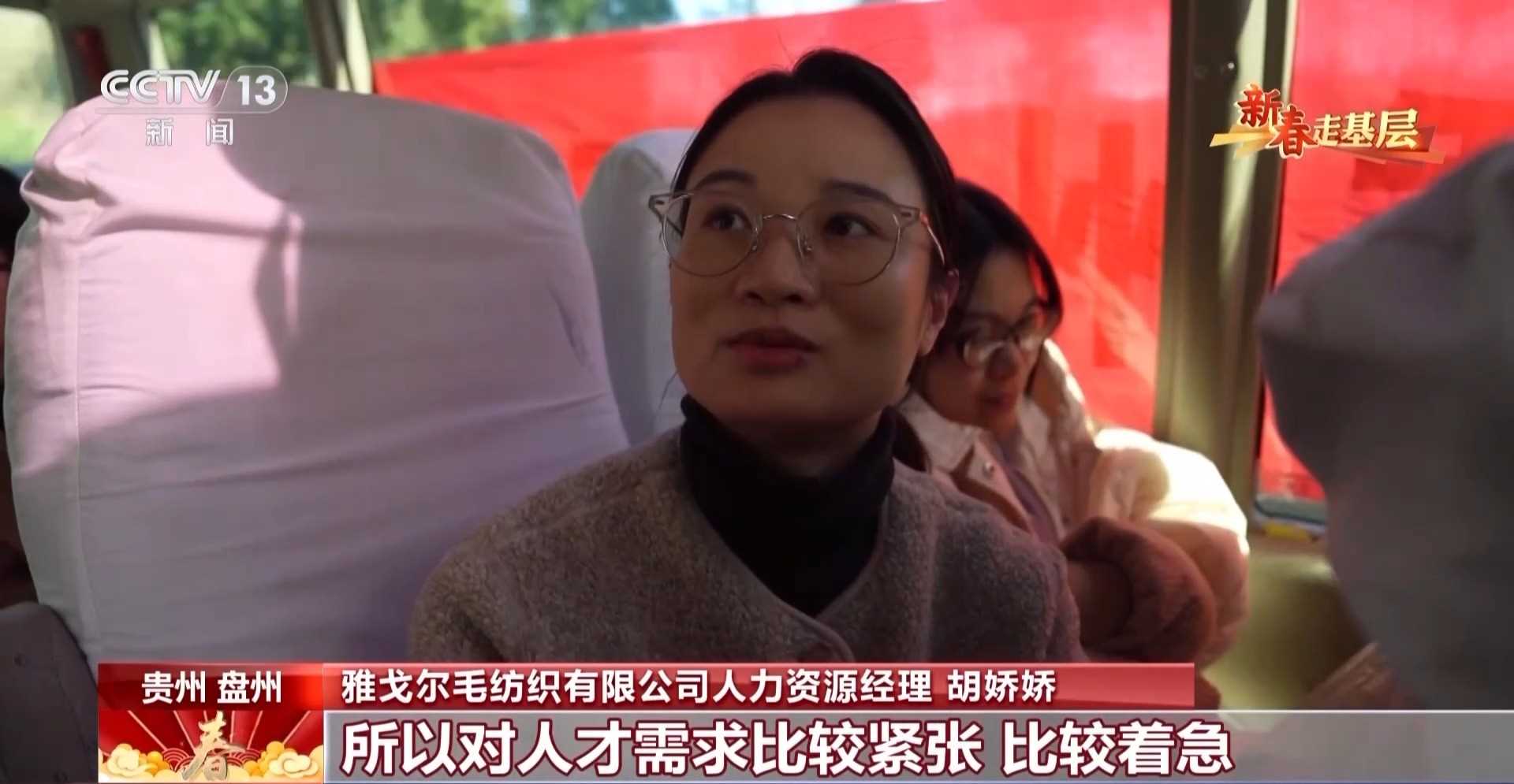 图片[1]-新春走基层丨跨省招工团提前出动 春节没到企业就已经“抢”人了-副业部