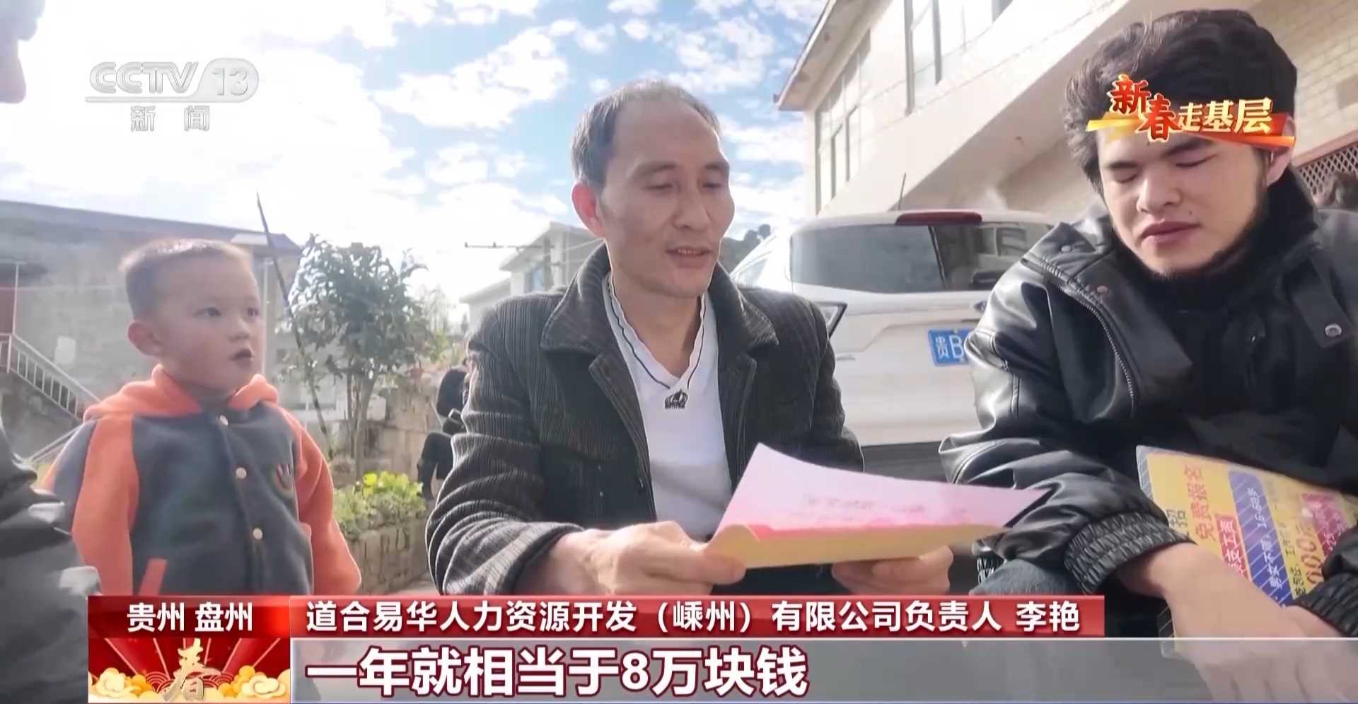 图片[3]-新春走基层丨跨省招工团提前出动 春节没到企业就已经“抢”人了-副业部