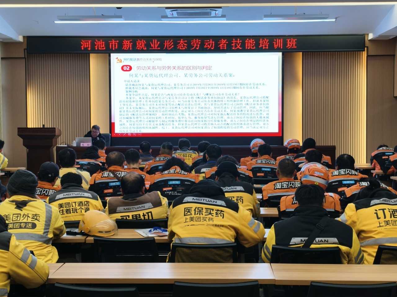 图片[2]-广西河池市网约配送员培训学院揭牌成立-副业部