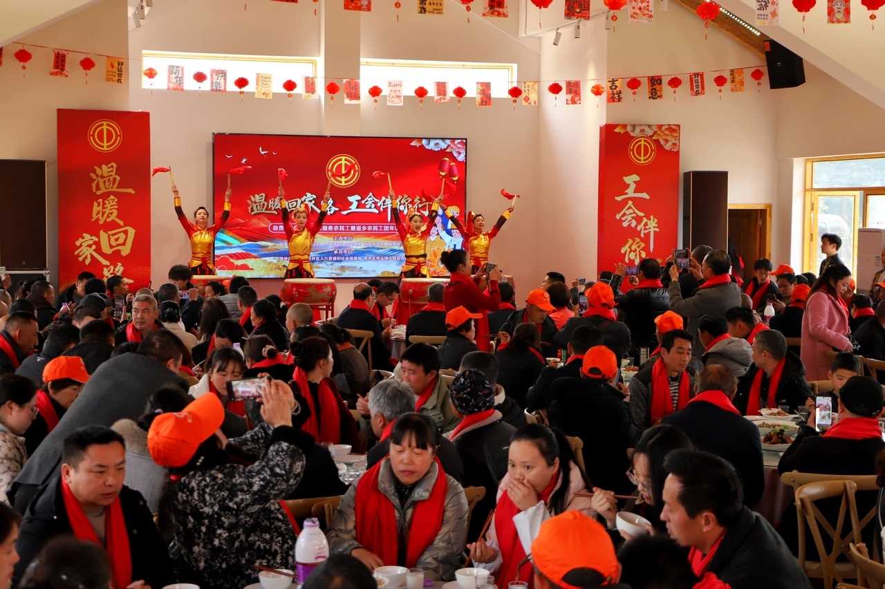 图片[2]-四川自贡百余名返乡农民工欢聚团年-副业部