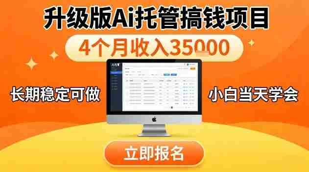 视频号特殊赛道，升级版Ai托管挂播内容，官方备案，长期可做，单日稳定收入100以上【揭秘】-副业部