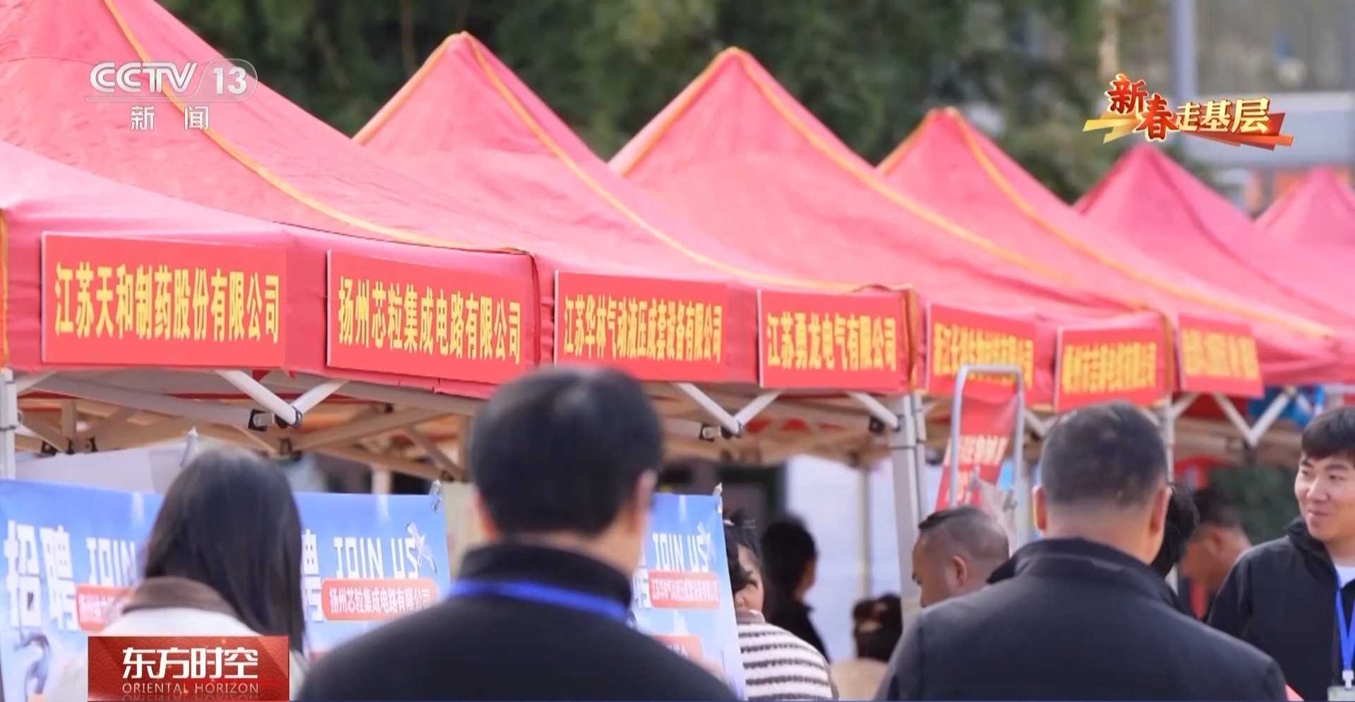 图片[16]-新春走基层丨跨省招工团提前出动 春节没到企业就已经“抢”人了-副业部