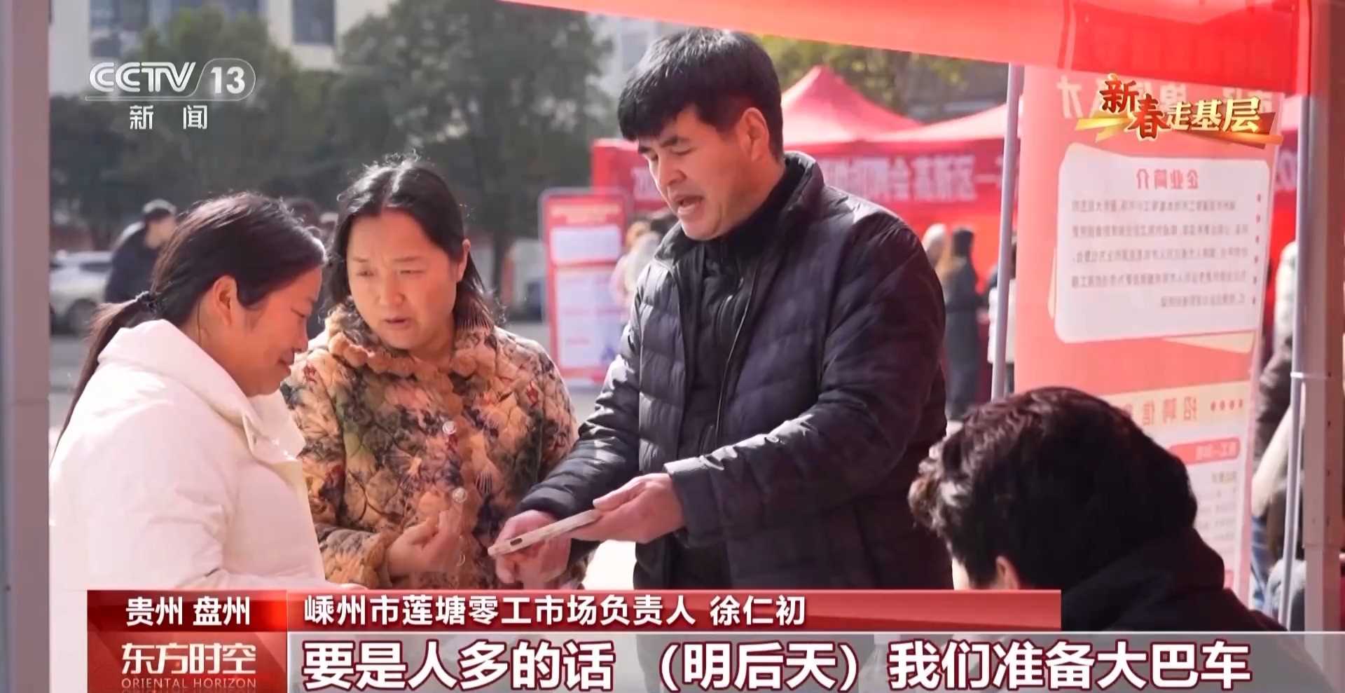 图片[19]-新春走基层丨跨省招工团提前出动 春节没到企业就已经“抢”人了-副业部