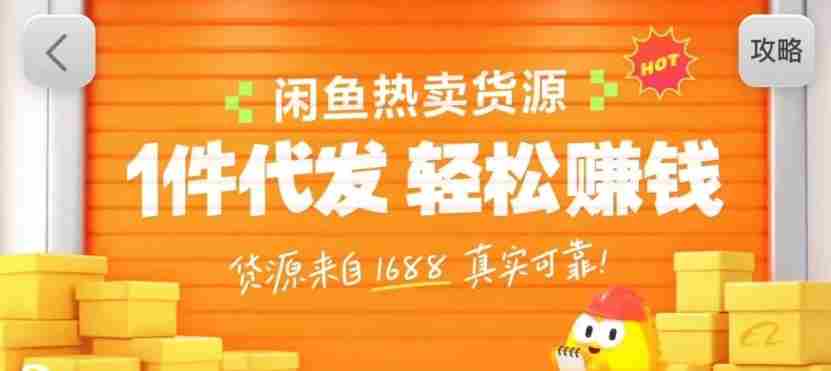 闲鱼新功能“选品中心”横空出世！无货源玩家的红利期来了，新手也能轻松上手月收…-副业部