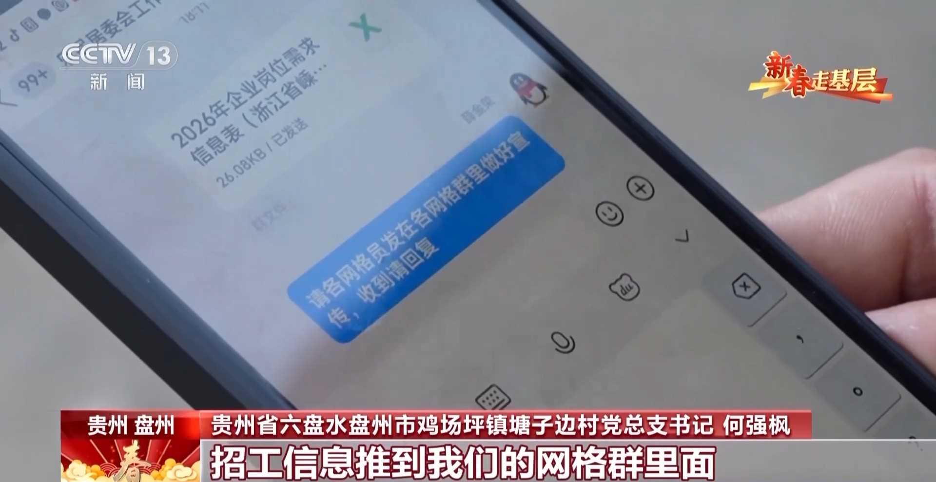 图片[8]-新春走基层丨跨省招工团提前出动 春节没到企业就已经“抢”人了-副业部