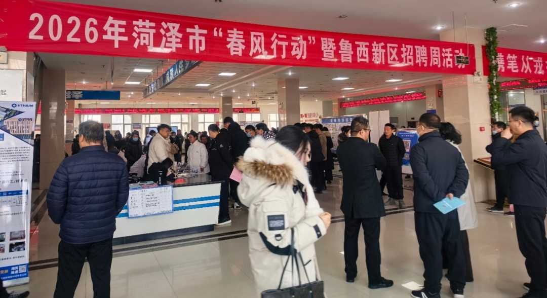 图片[1]-山东菏泽：“春风行动”引来开门红 超3600人次进场求职-副业部