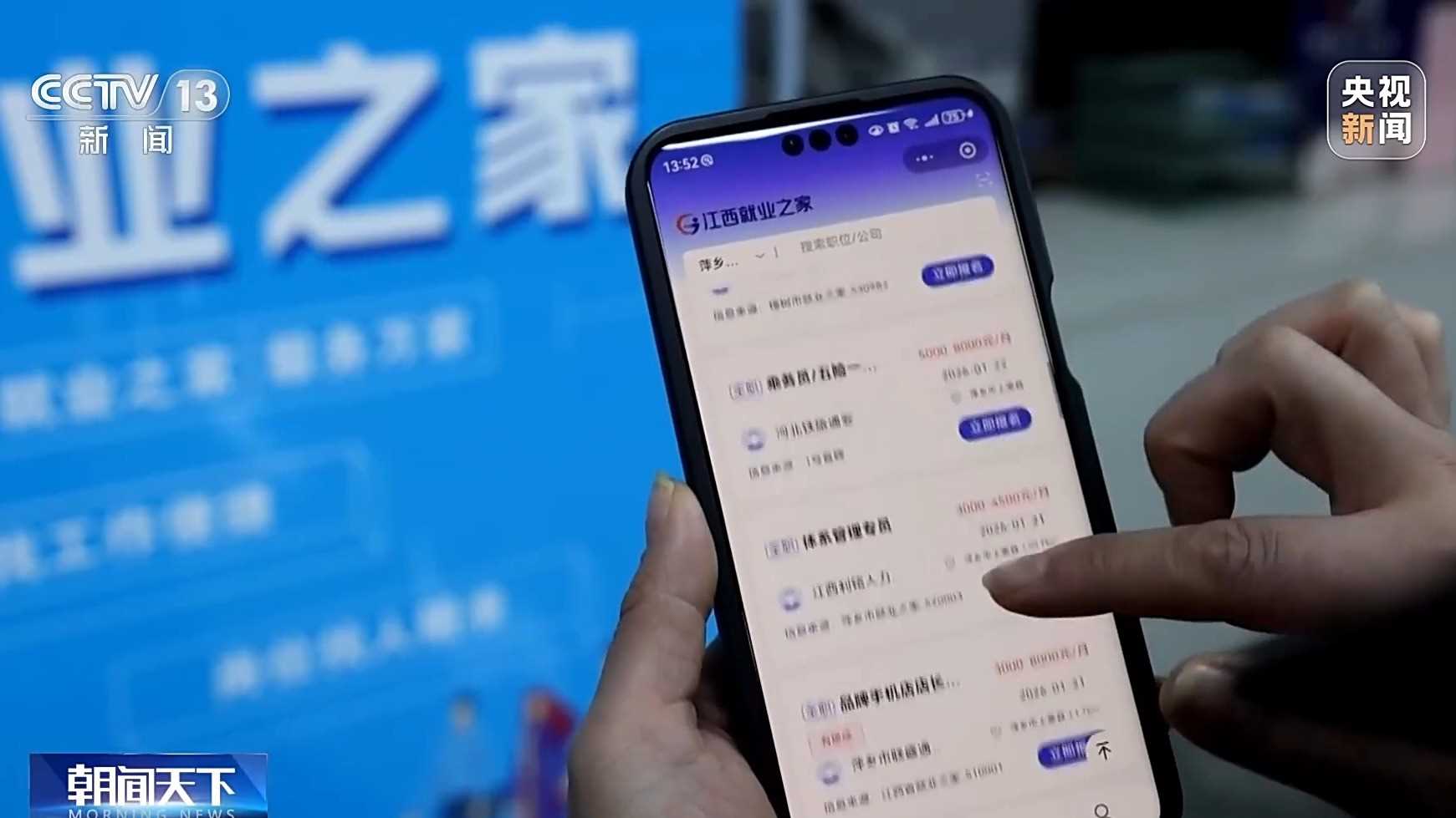 图片[7]-视频｜多举措稳就业 2026年春风行动暖民心-副业部