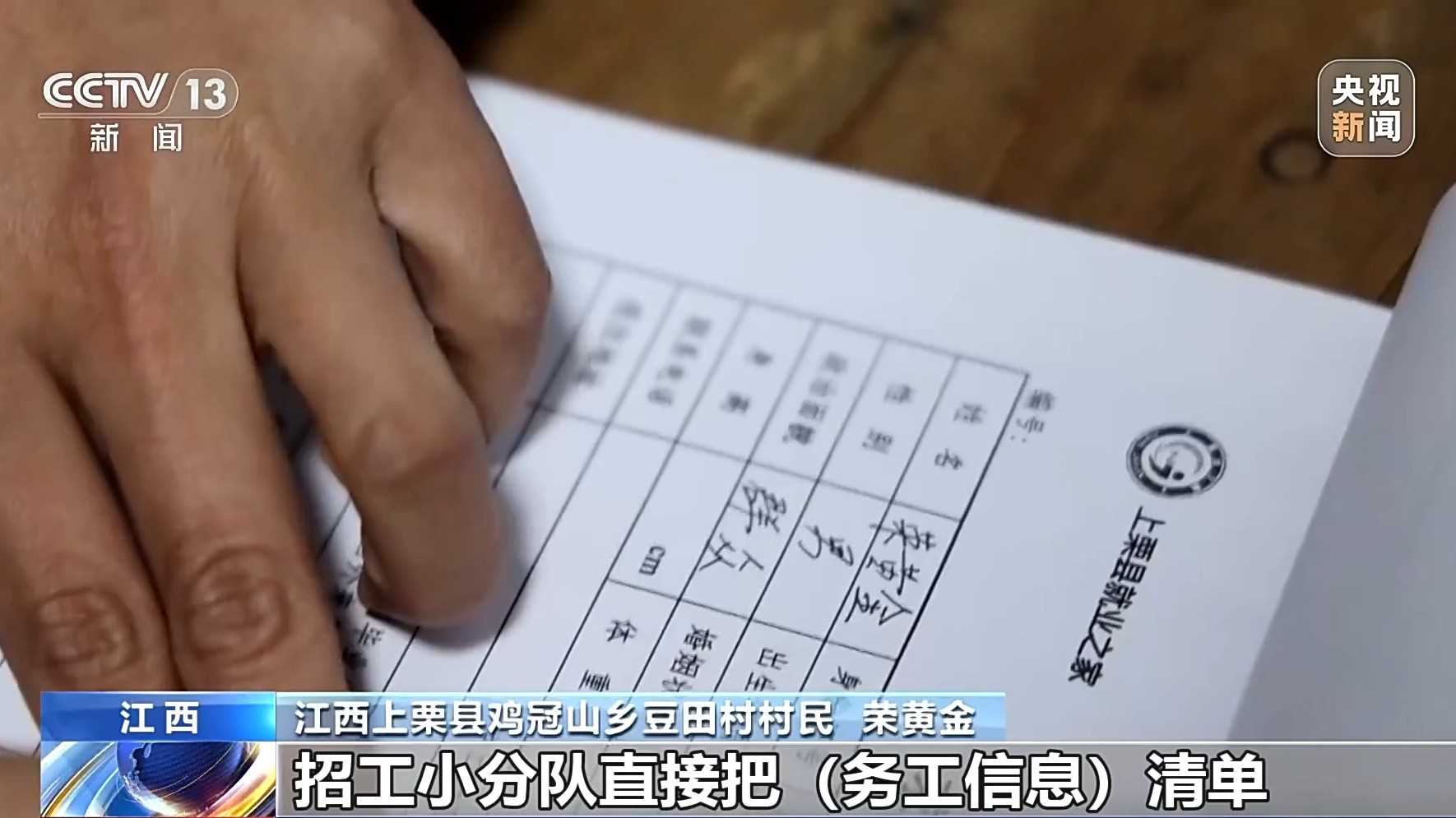 图片[5]-视频｜多举措稳就业 2026年春风行动暖民心-副业部