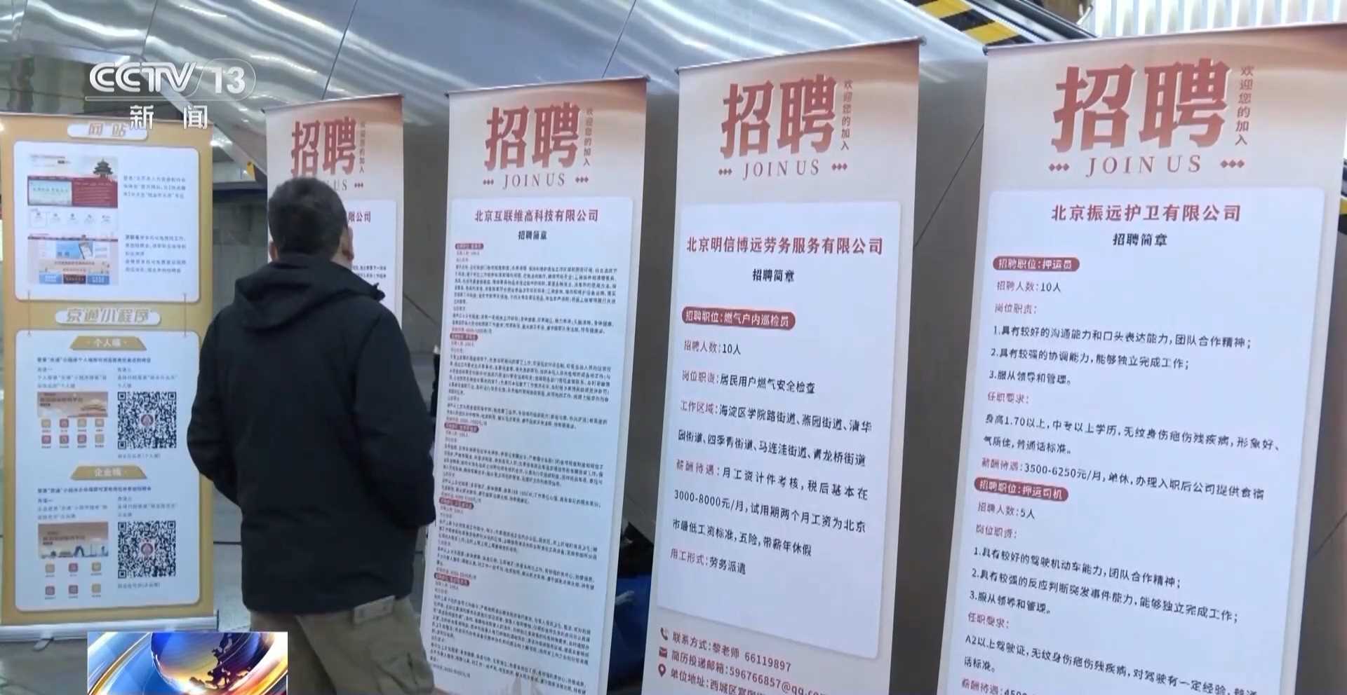 图片[2]-视频｜“线上+线下”多渠道输送岗位 多地开展就业服务活动-副业部