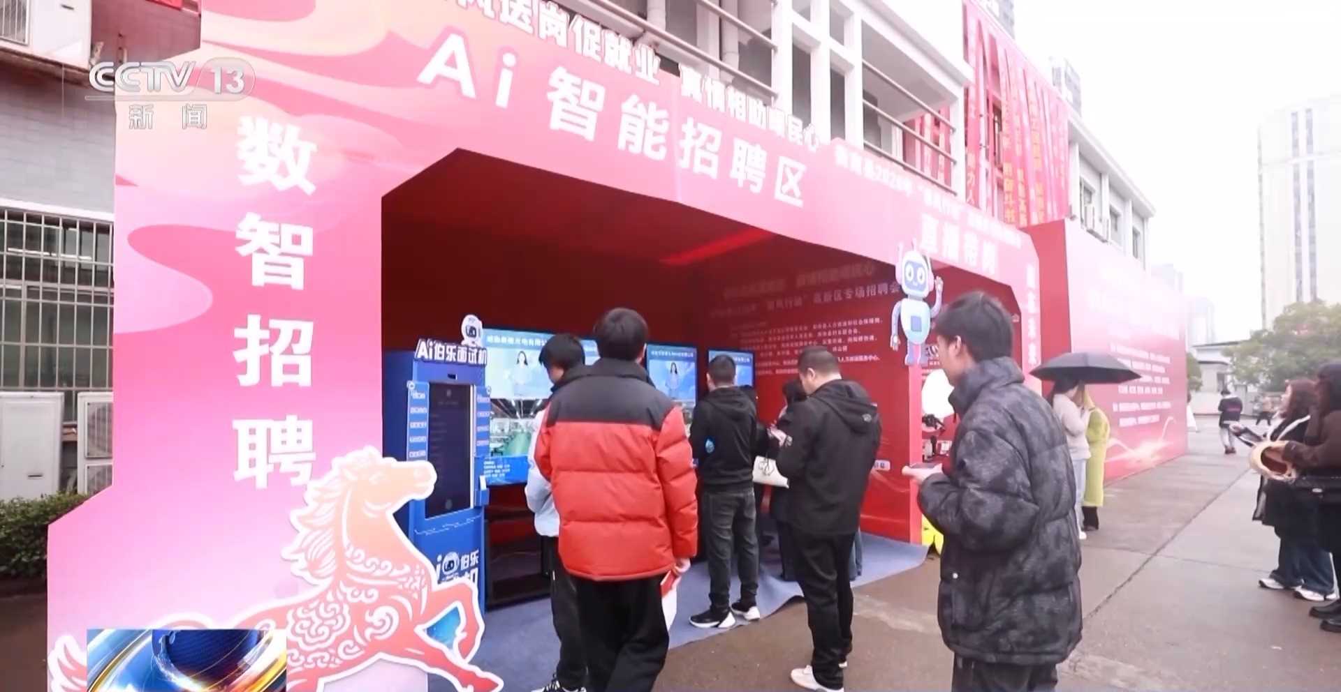 图片[6]-视频｜“线上+线下”多渠道输送岗位 多地开展就业服务活动-副业部