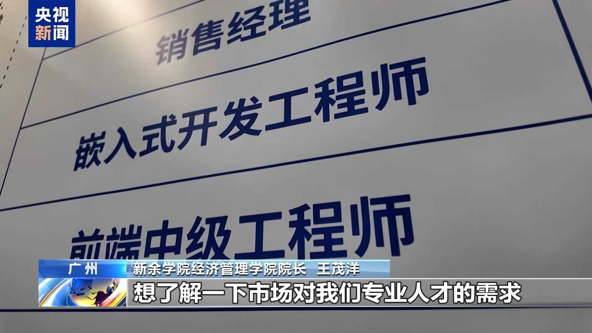 图片[7]-奋进“十五五” 实干开新局｜找工作、储人才……大湾区春招上演双向奔赴-副业部