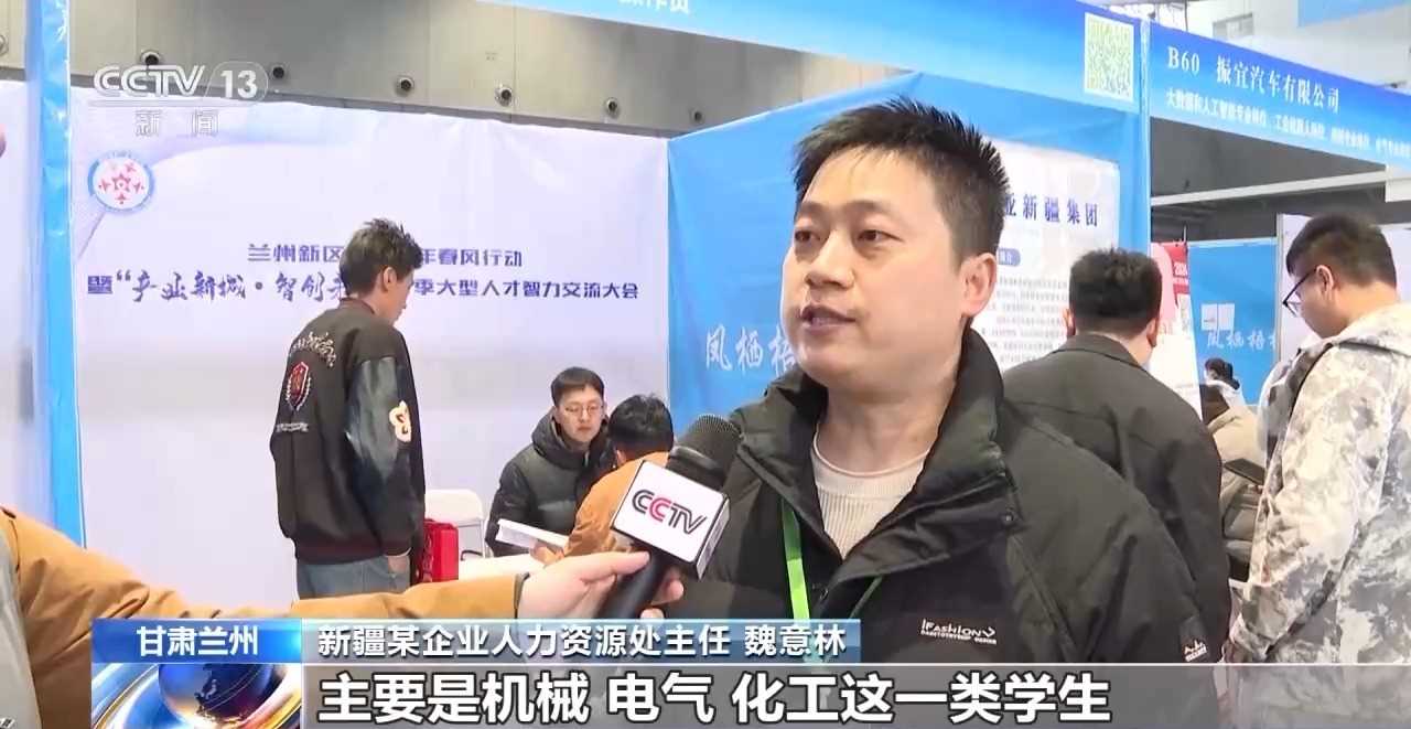 图片[1]-视频丨线上线下送岗位 供需对接更精准！各地“春风行动”促就业-副业部