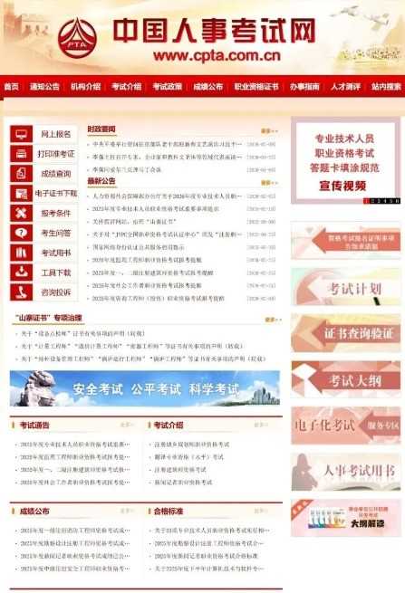 图片[1]-专业技术人员职业资格证书如何获得？电子证书怎么下载？-副业部