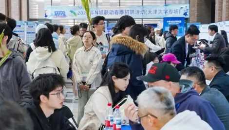 “百万英才汇南粤”N城联动春季招聘活动（天津站）举行-副业部