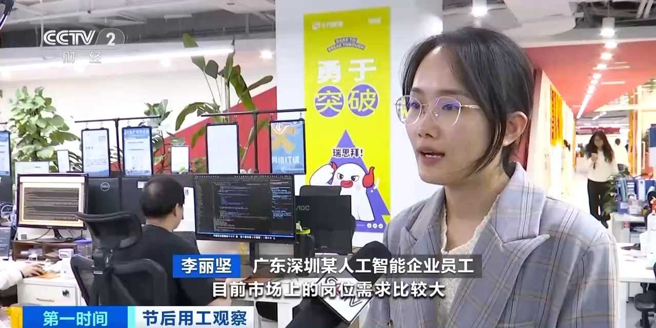 图片[2]-视频｜人工智能等行业人才供需两旺 春招就业新趋势一览-副业部