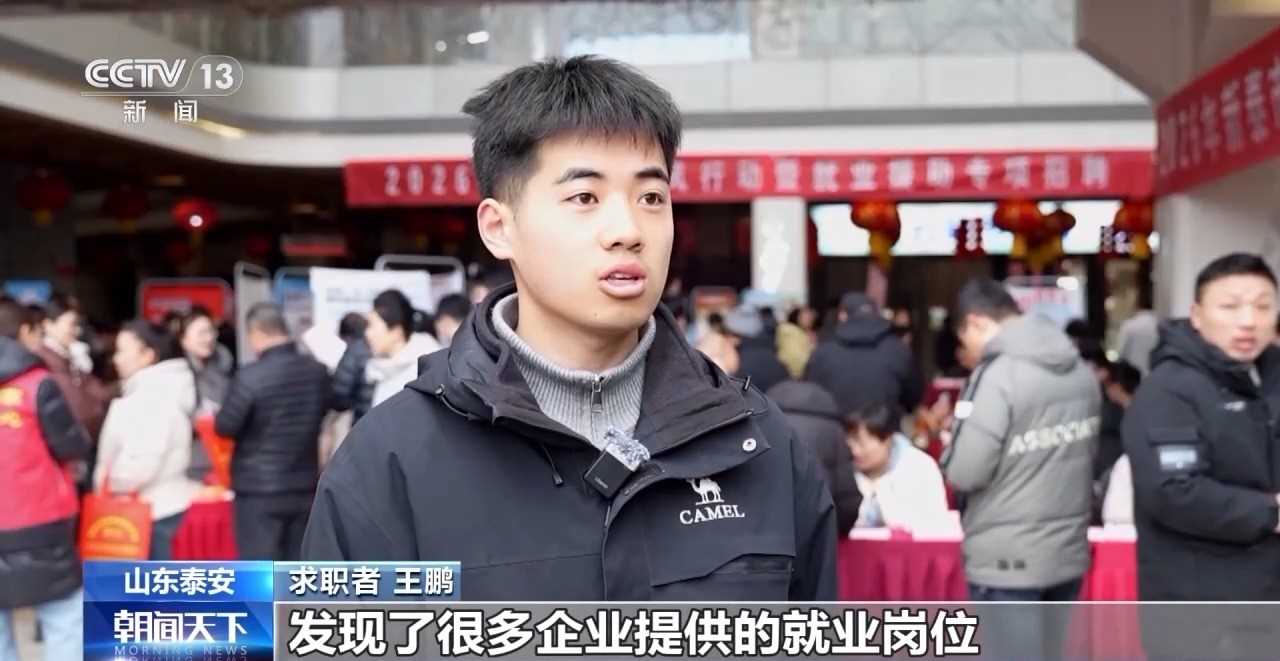 图片[4]-视频丨线上线下送岗位 供需对接更精准！各地“春风行动”促就业-副业部