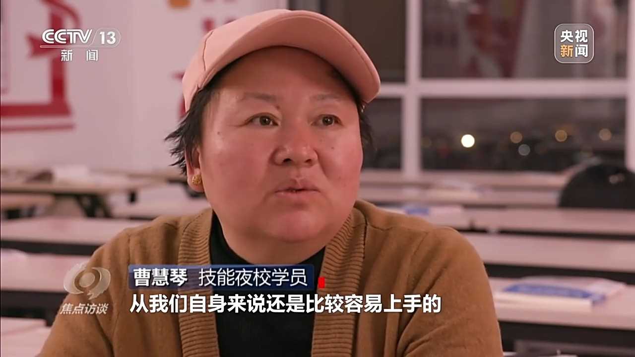 图片[2]-焦点访谈丨技能充电 “职”引未来-副业部