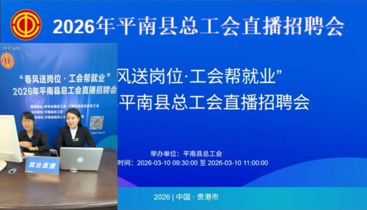图片[1]-广西平南县总工会全方位做实就业服务-副业部
