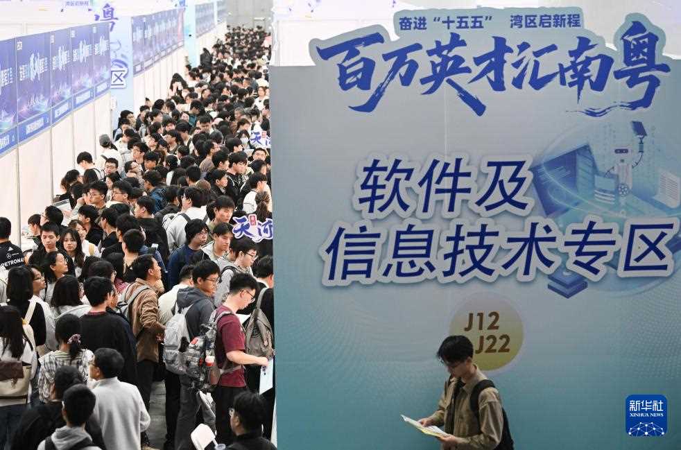 图片[4]-“百万英才汇南粤”2026年春招提供超8.5万个优质岗位-副业部