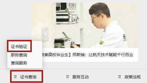 图片[2]-专业技术人员职业资格证书如何获得？电子证书怎么下载？-副业部