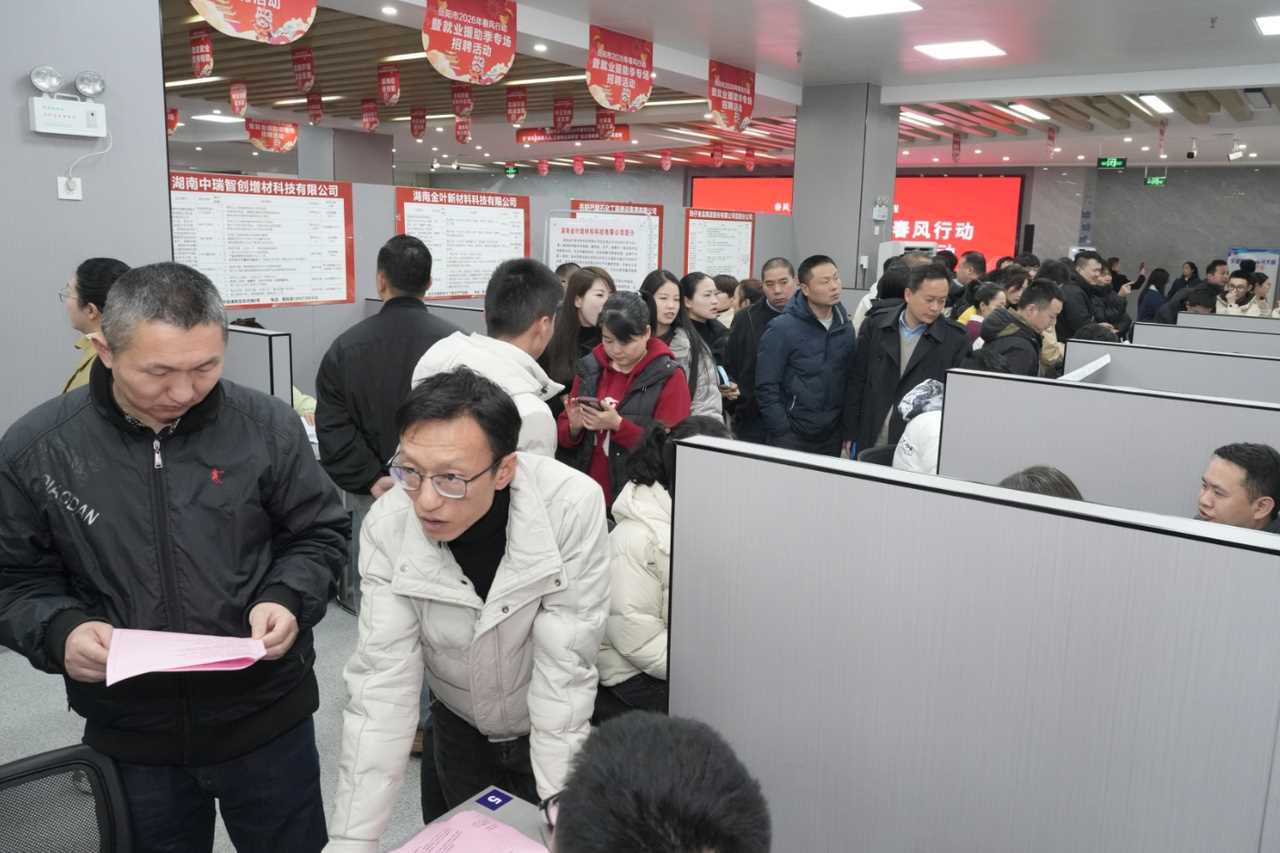 图片[1]-湖南省岳阳市总工会2026年“春风行动”暨就业援助季专场招聘活动启动-副业部