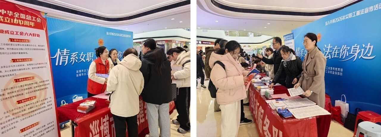 图片[2]-山东淄博：这场“三八”专场招聘会，让数千名女职工求职有路、维权有门-副业部