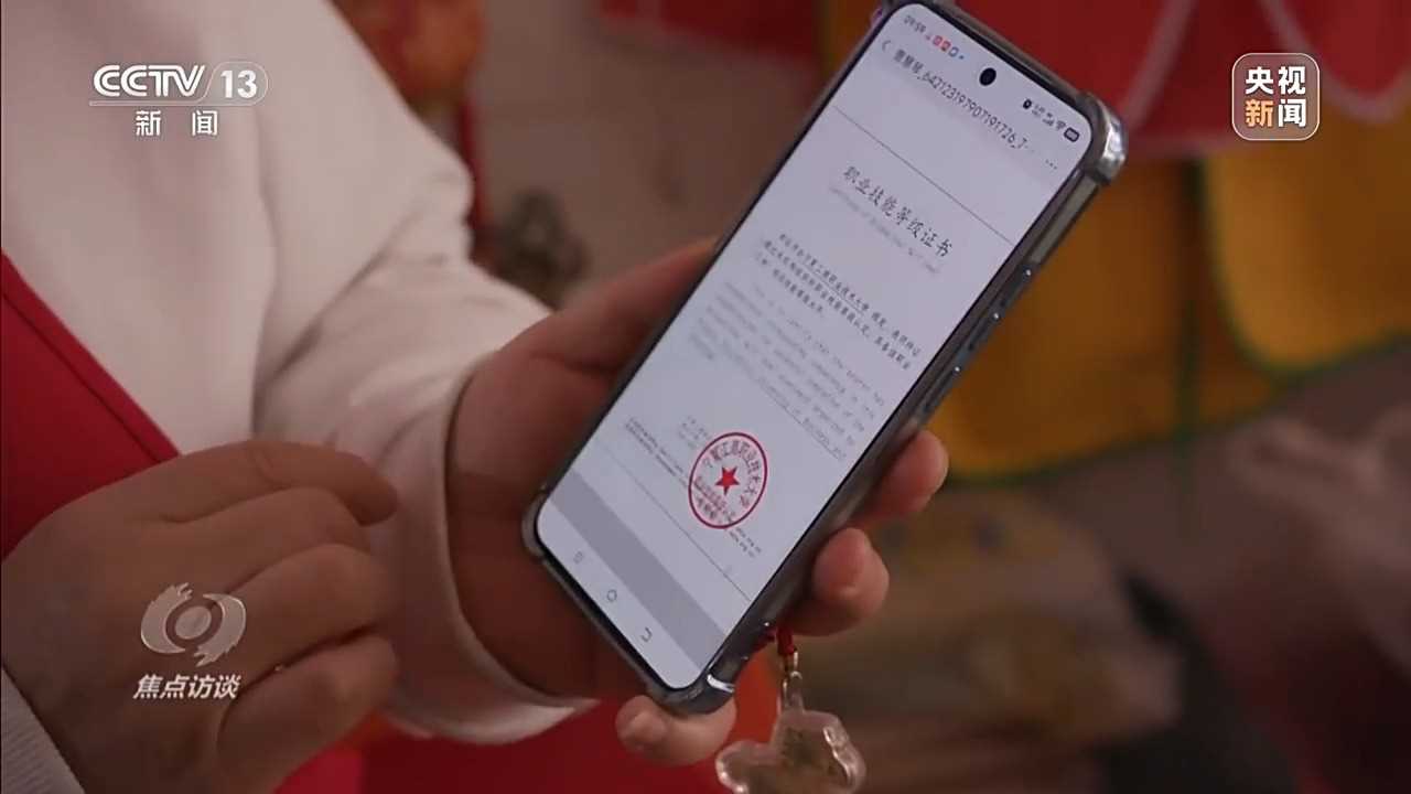 图片[7]-焦点访谈丨技能充电 “职”引未来-副业部